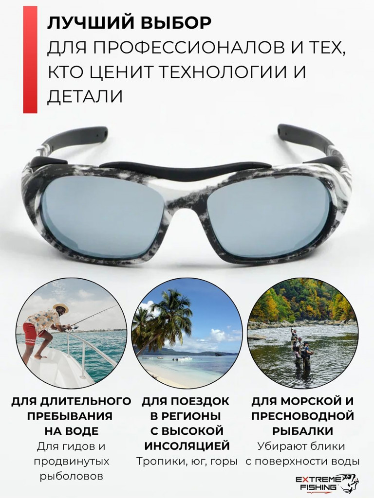 Очки поляризационные солнцезащитные Extreme Fishing Addiction ADD-515