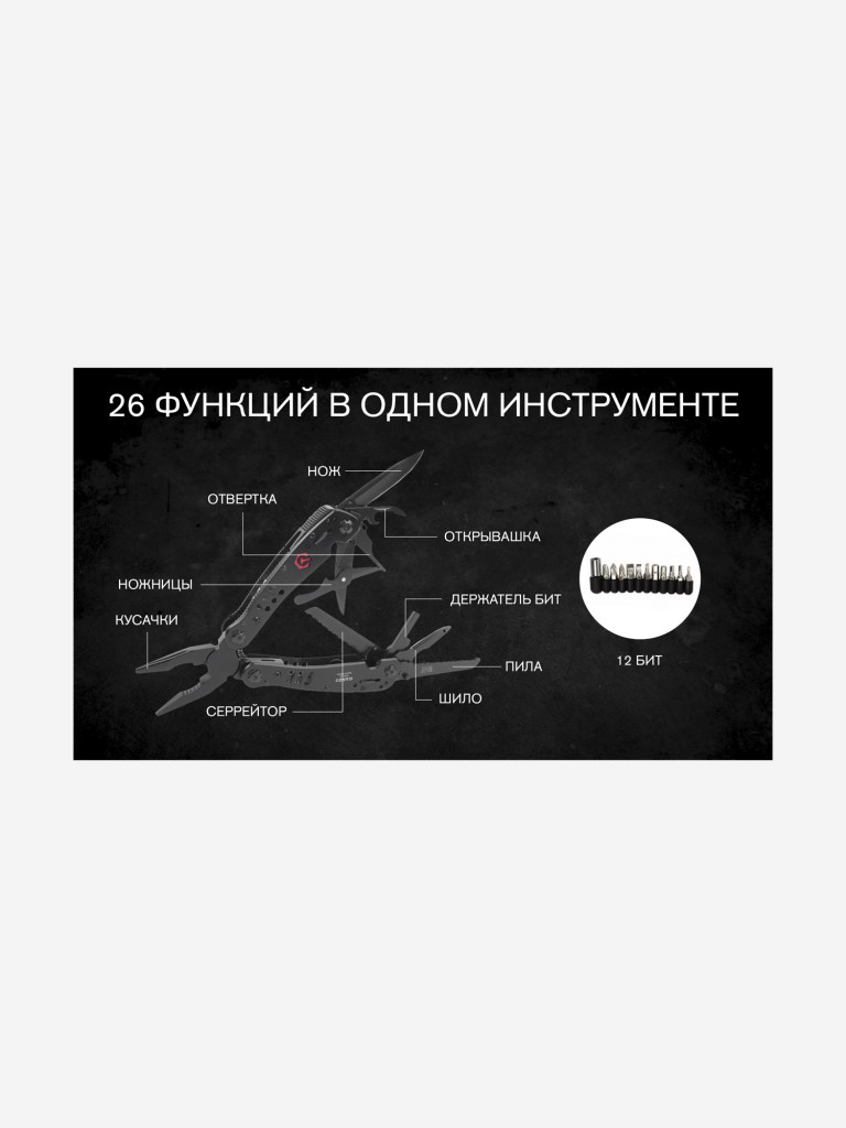 Мультиинструмент складной Ganzo G301-В, G301-B