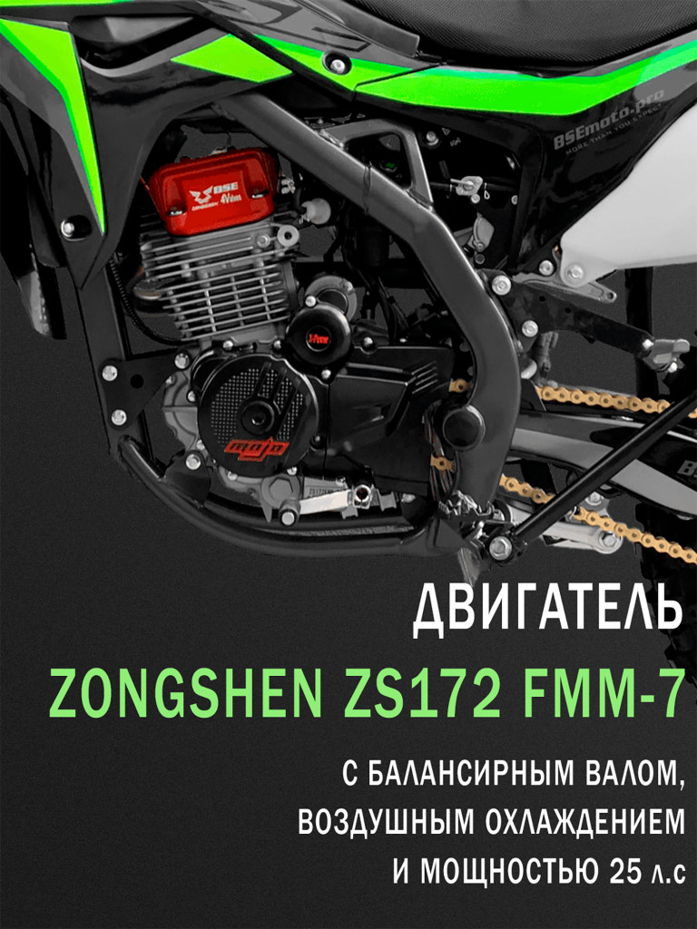 Эндуро / кроссовый мотоцикл BSE Z6