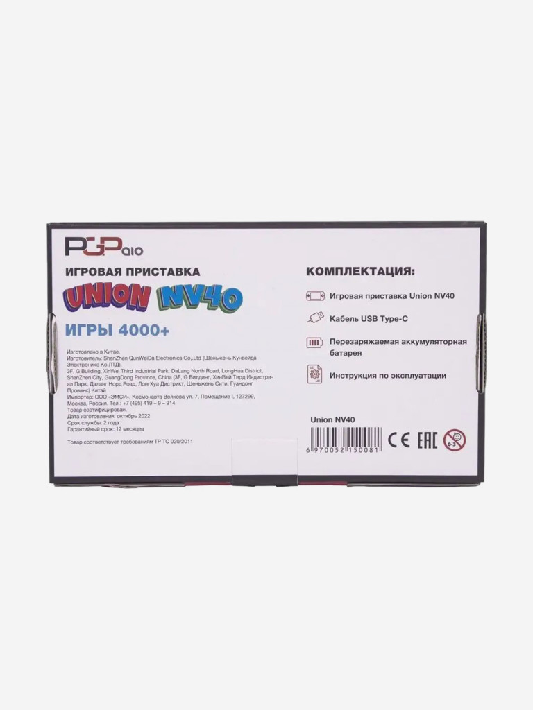 Портативная игровая приставка PGP AIO Union NV40