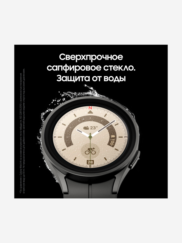 Смарт-часы Samsung Galaxy Watch5 Pro серый титан