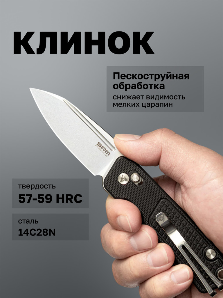 Нож складной SRM Scout 7229-GB