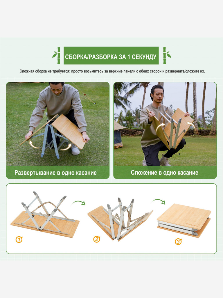 Стол King Camp Bamboo P9050, складной