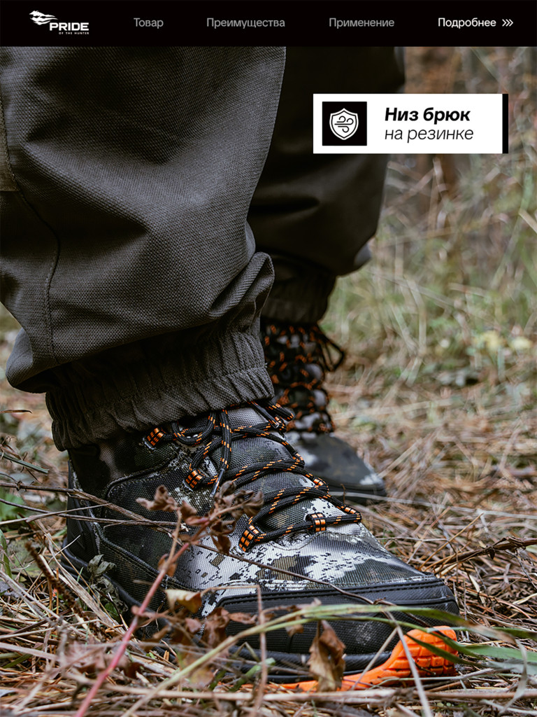 Костюм для охоты демисезонный, PRIDE, Магнум V2 хаки