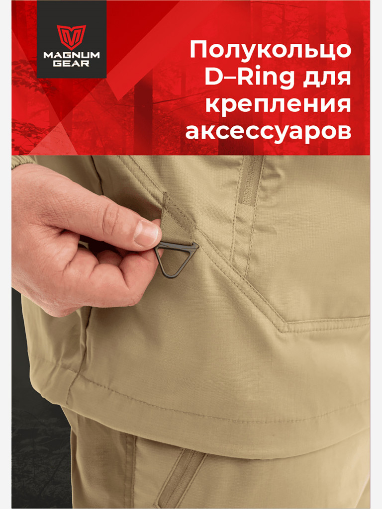 Антиклещевой костюм мужской MAGNUM GEAR PROTECTOR LITE песок