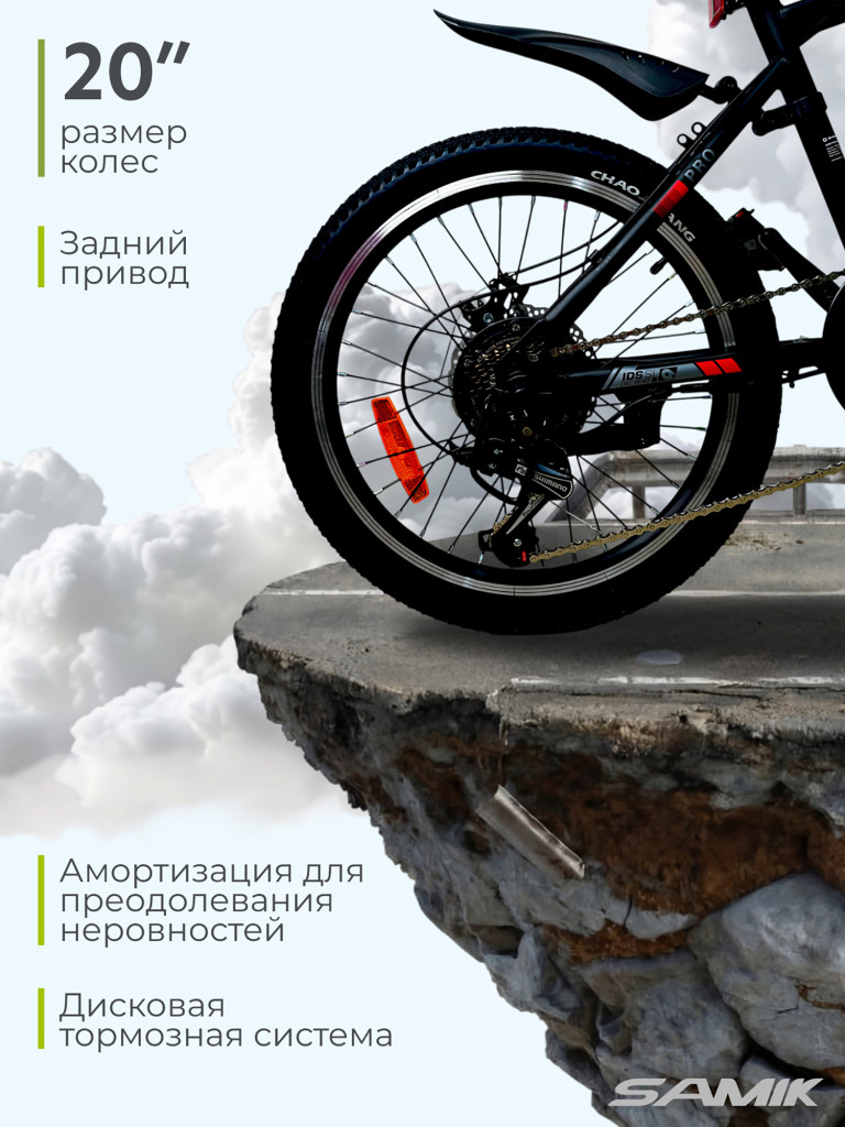 Электровелосипед Samik V3 Mini Pro