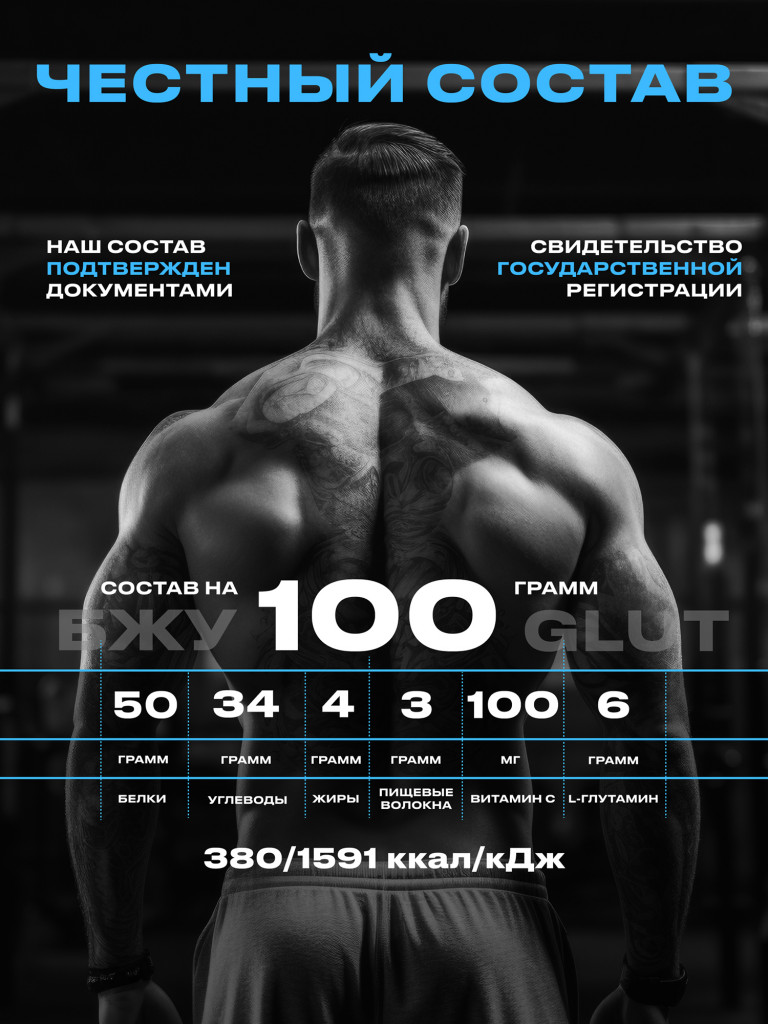 Протеин Мультикомпонентный для набора мышечной массы Fuze Protein Matrix + Glutamine 750г, Сливочная карамель