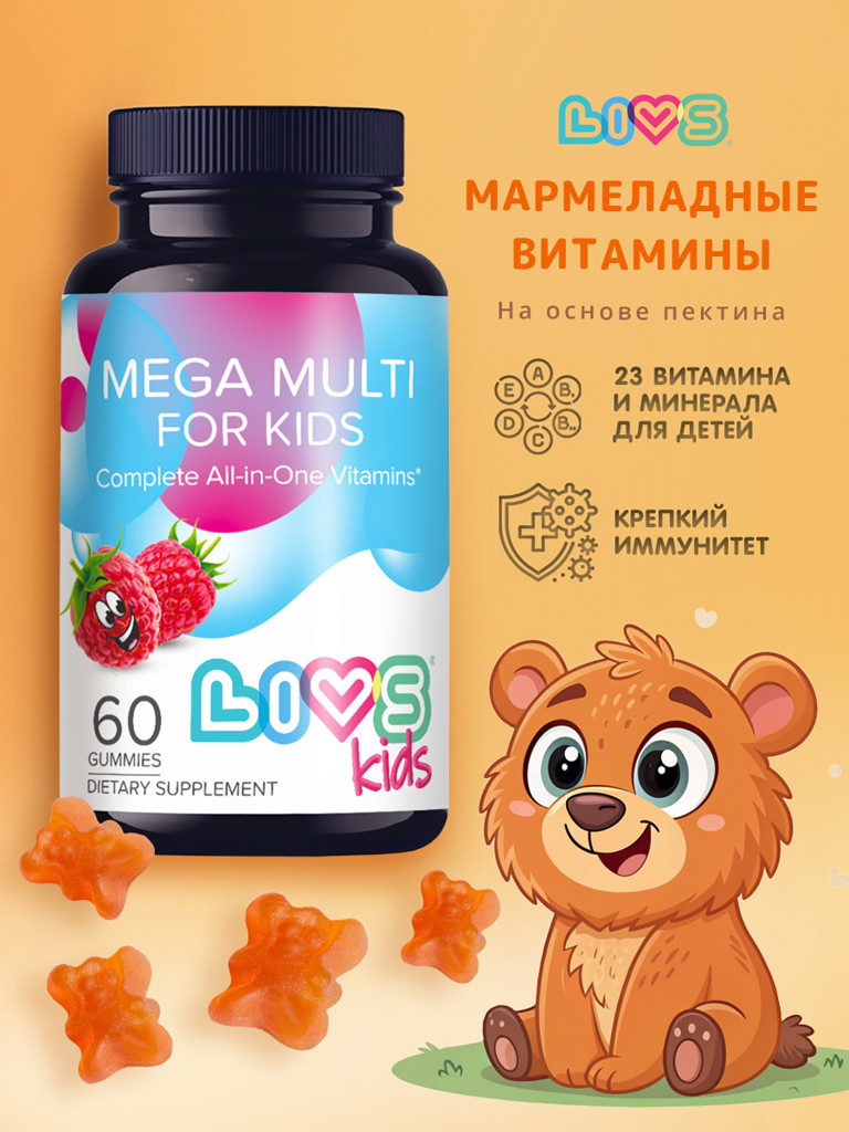 Комплекс мега мультивитамин для детей LIVS, 60 шт.