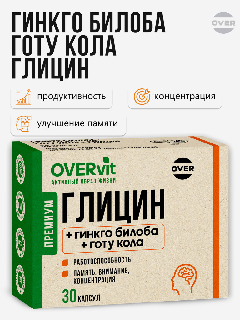 Гинкго билоба+Готу кола+Глицин,OVER, 30 капсул