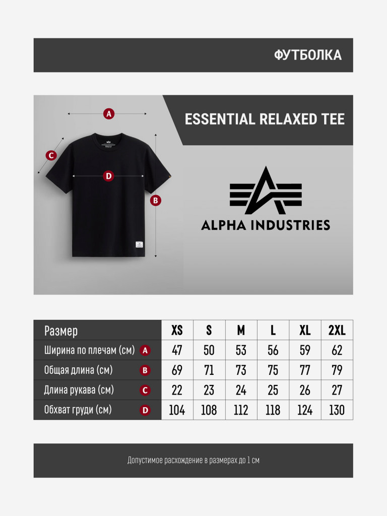 Футболка Essential Relaxed Tee Alpha Industries