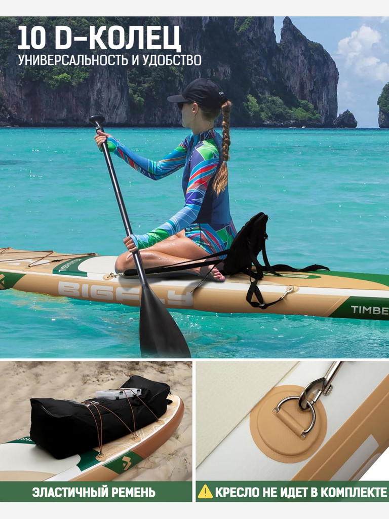 Надувной двухслойный SUP-борд BIGFLY TIMBERHUNTER PRO, 11' 335*86*15 см, сапборд