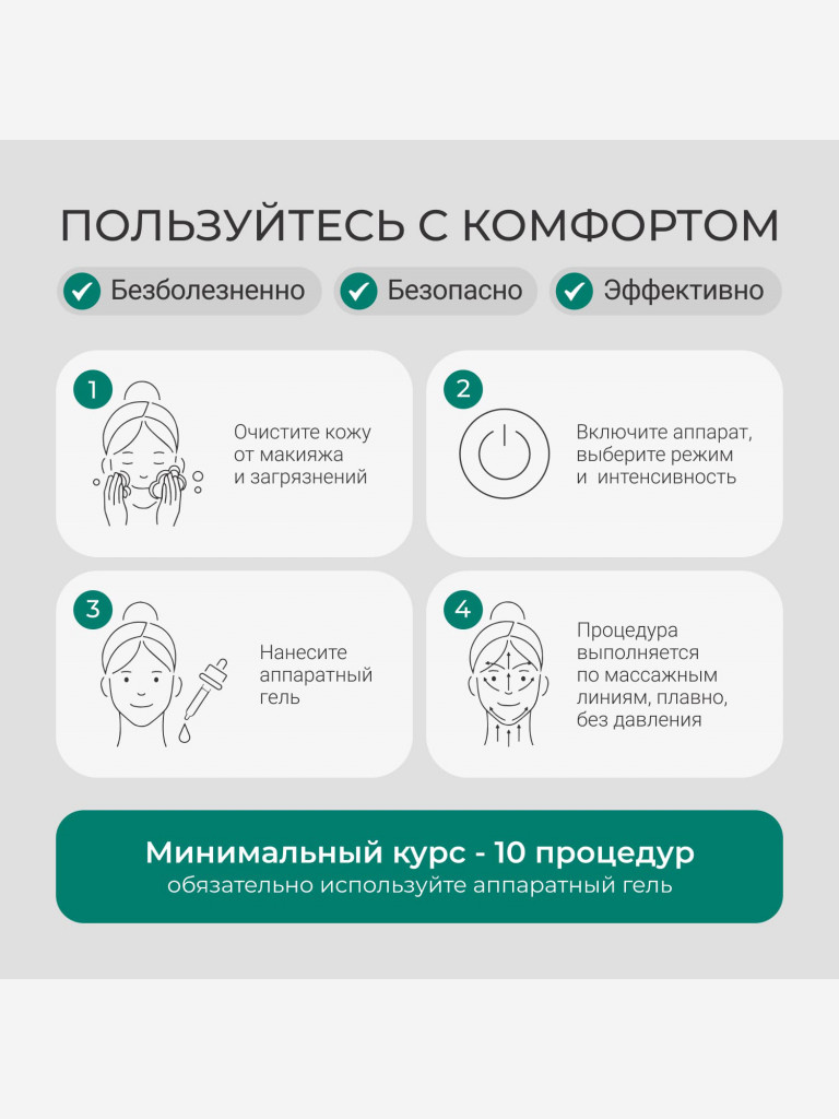 Лифтинг массажер для лица 4 в 1: скульптурный массаж, rf лифтинг, миостимуляция и led терапия Biolift Neo m1501, Gezatone
