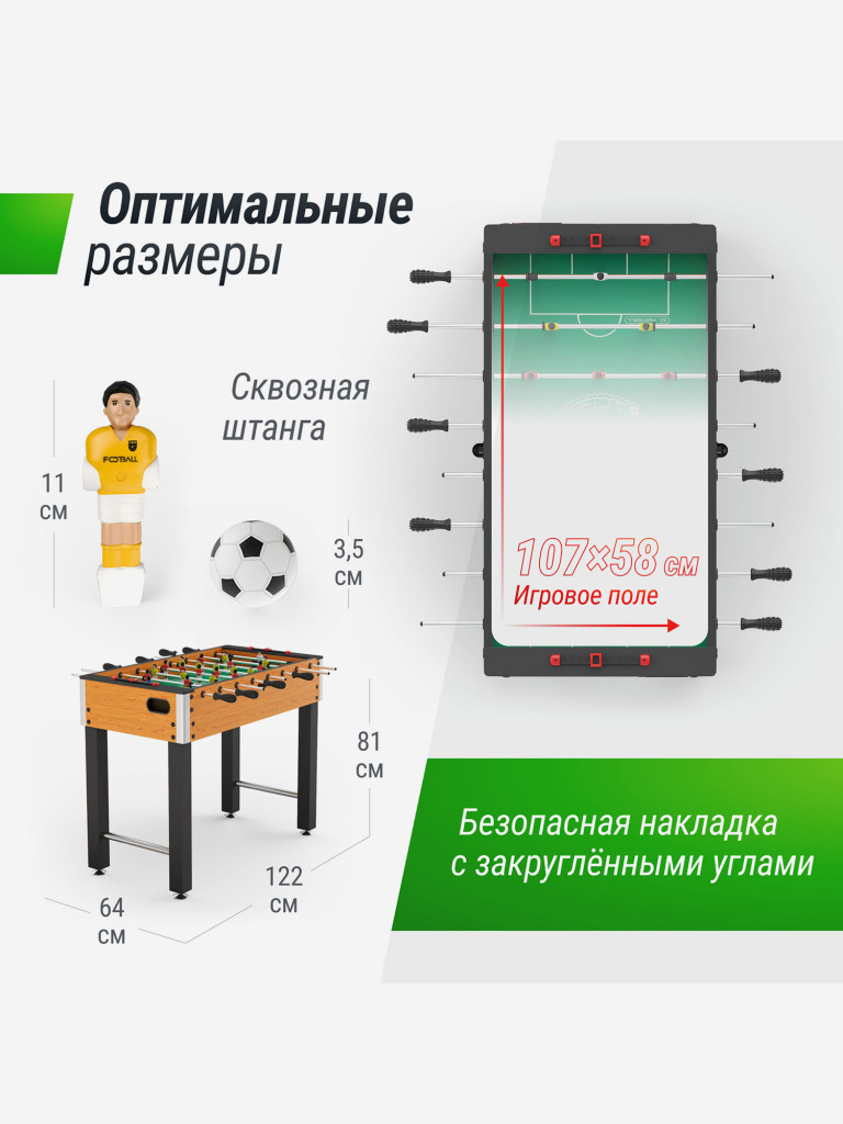 Игровой стол UNIX Line Футбол - Кикер 122х64 cм