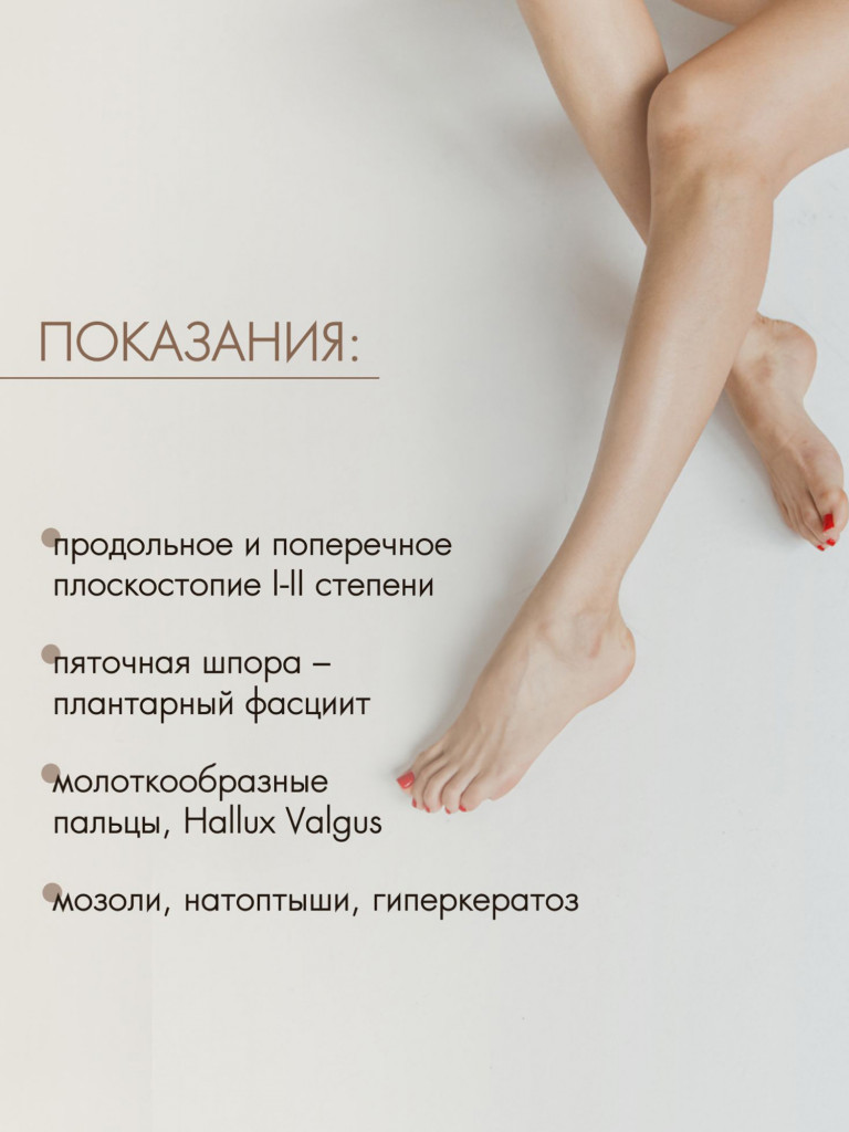 Полустельки ортопедические кожаные подпяточник при шпоре H405.30