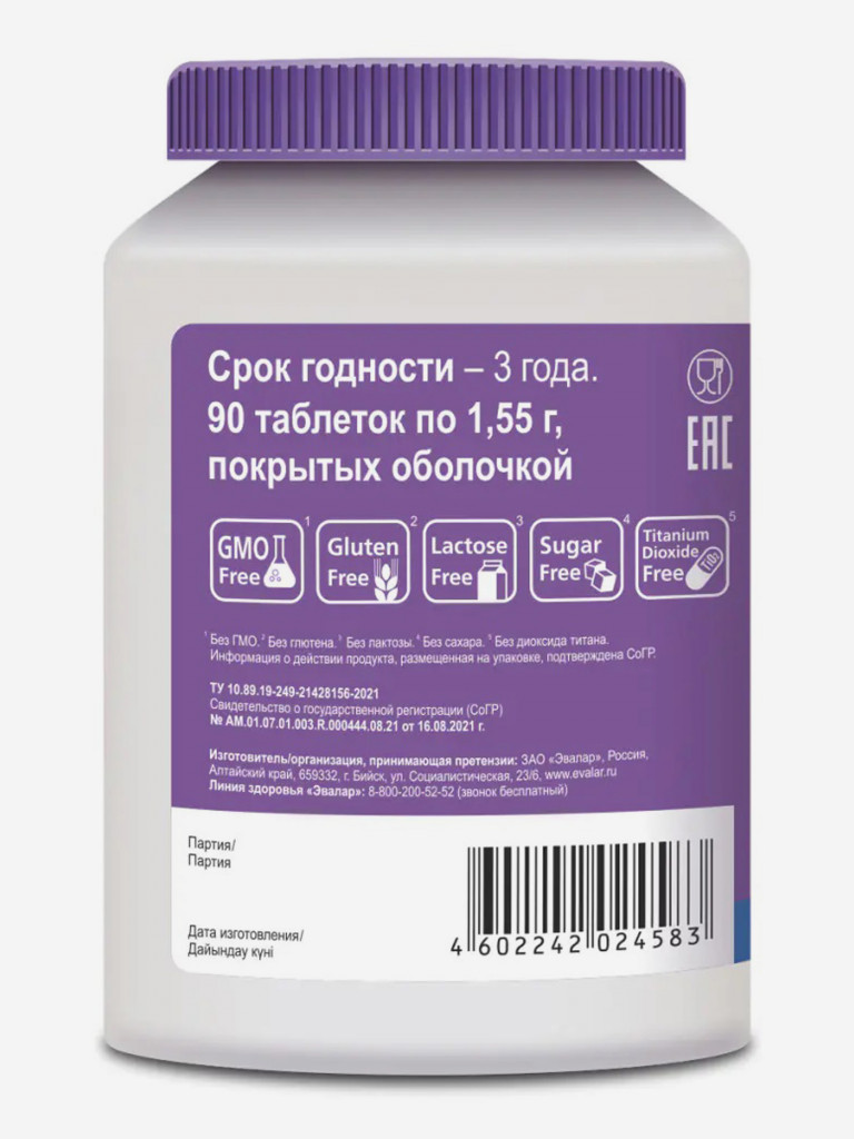 Минералы Хелатный комплекс Эвалар 90 таблеток