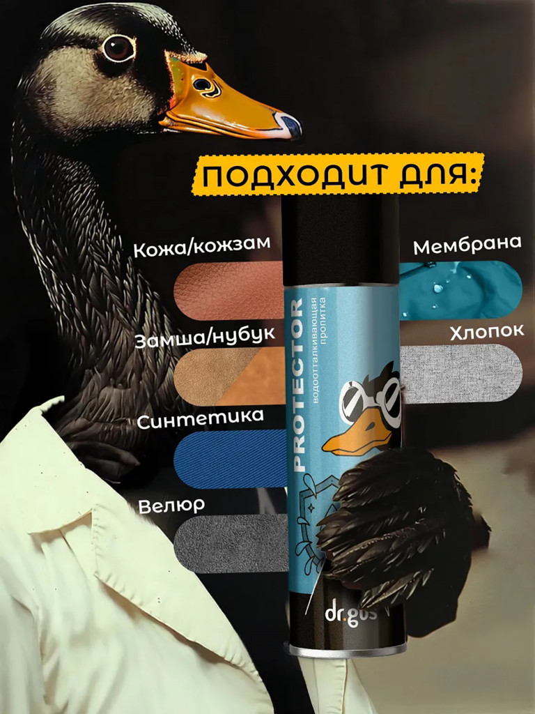 Универсальная водоотталкивающая пропитка 500 мл Dr.Gus PROTECTOR