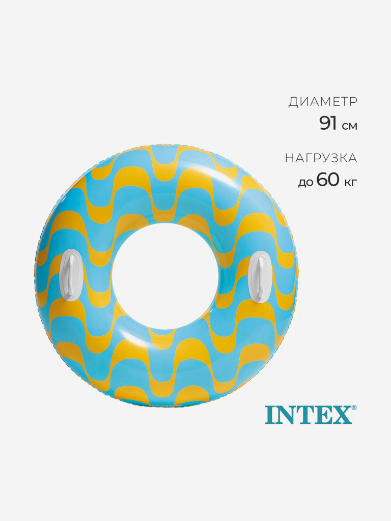 Надувной круг Intex 59256NP с ручками (91см)