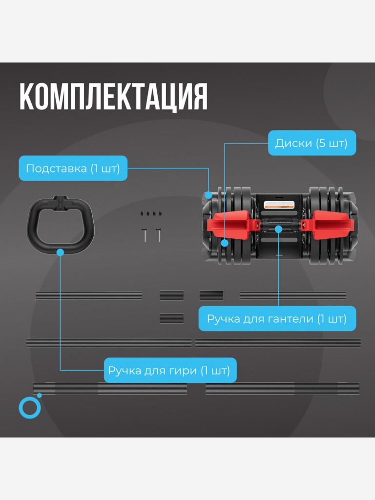 Штанга регулируемая многофункциональная 3 в 1 OXYGEN FITNESS XCROSS 24 кг