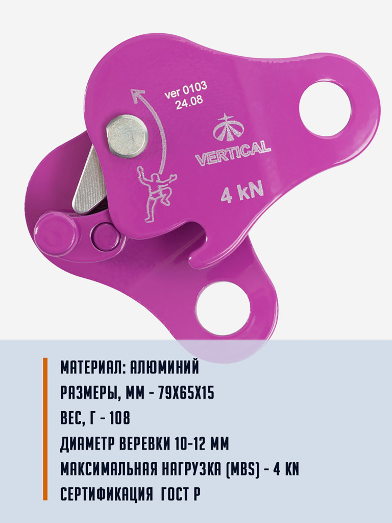 Зажим «Капля» дюраль VERTICAL