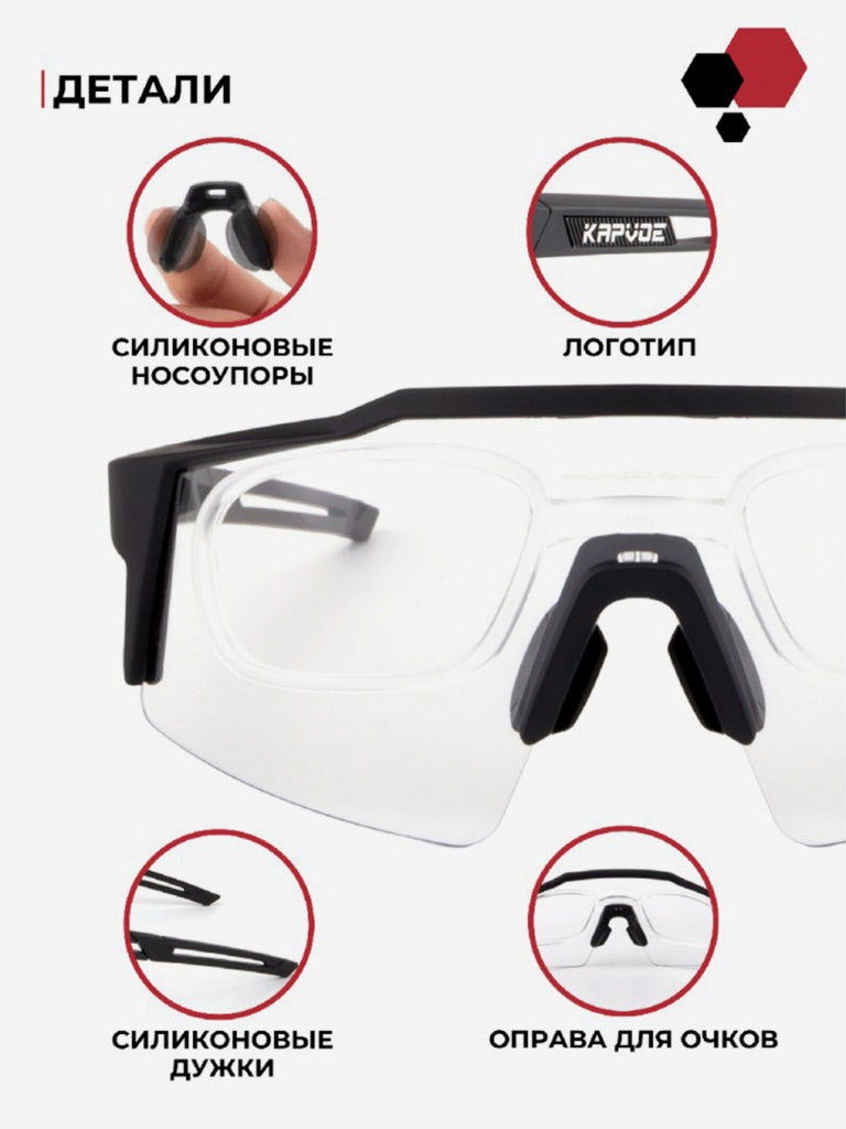 Очки спортивные Kapvoe PC-KE9023-1LENSDS