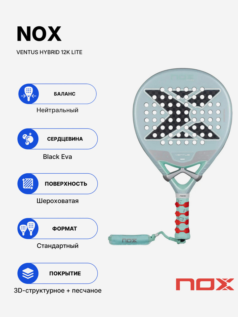 Ракетка для падела Nox Ventus Hybrid 12k Lite