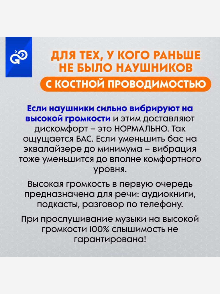 Наушники с костной проводимостью GoGadget CityBone