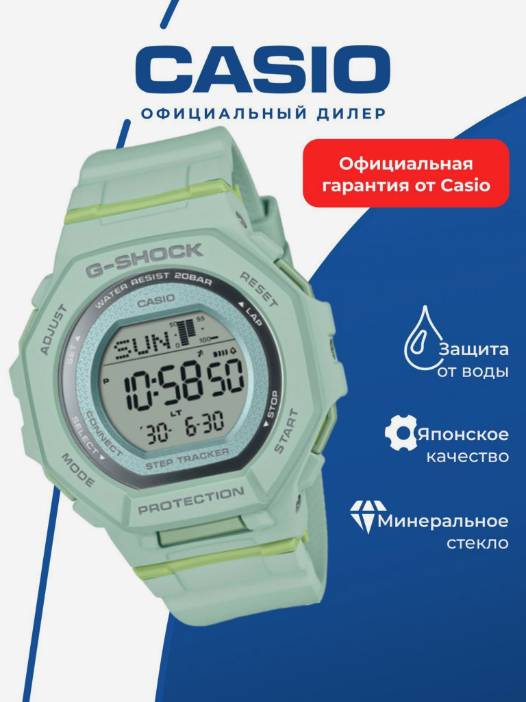 Спортивные часы CASIO G-SHOCK GMD-B300-3D