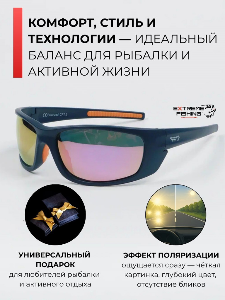 Очки солнцезащитные поляризационные Extreme Fishing Obsession OBS-164, линзы фиолетовый Revo, для рыбалки и вождения