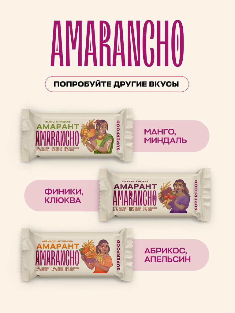 Батончик фруктово-зерновой амарант, миндаль, клюква, 30 г.