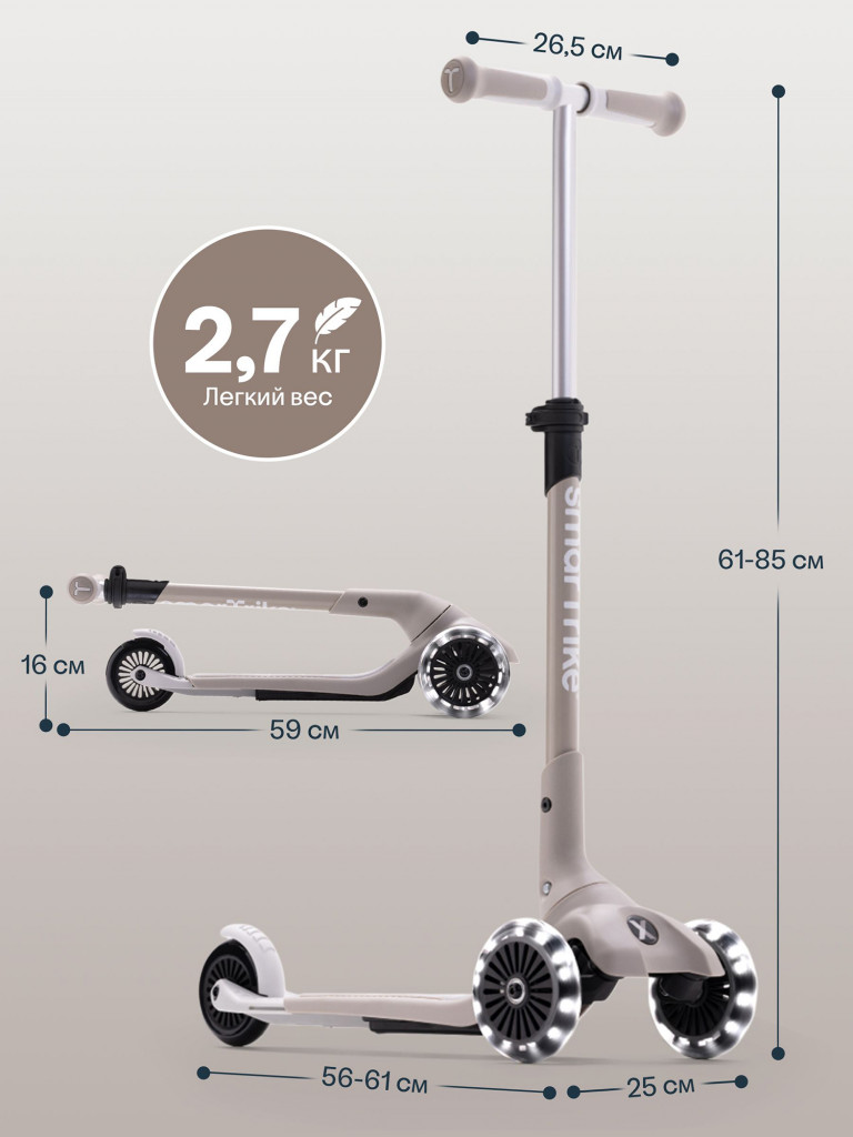 Самокат трехколесный детский SmarTrike Xtend Mini+ , складной, растущий, для детей от 2 до 9 лет