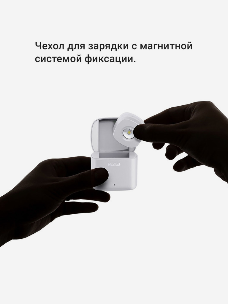 Фонарь налобный Nextool Night Walk Headlamp, 80 лм