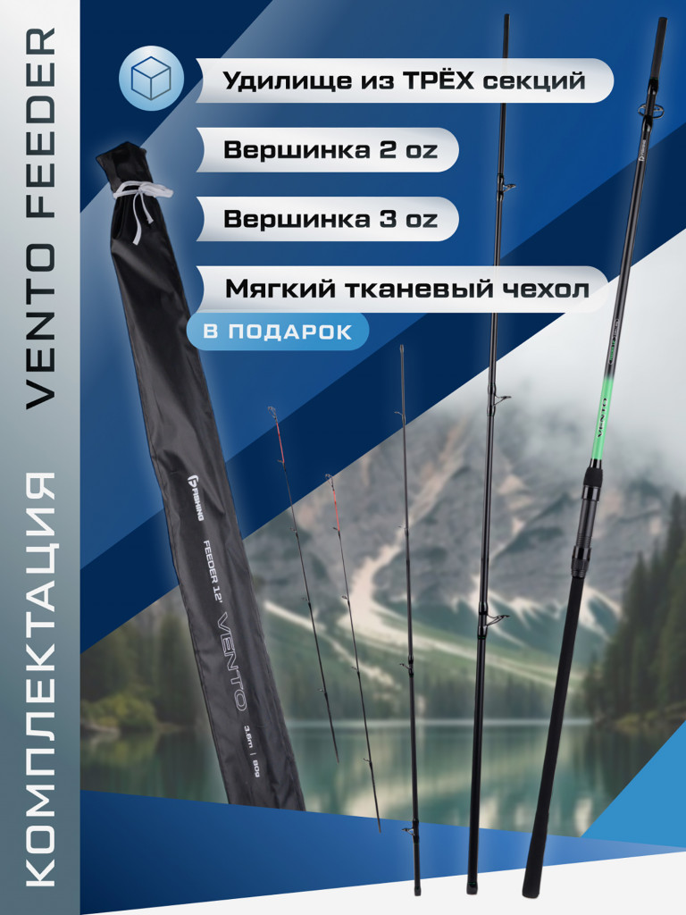F-FISHING Удилище фидерное Vento Feeder 3,6м тест max 80г