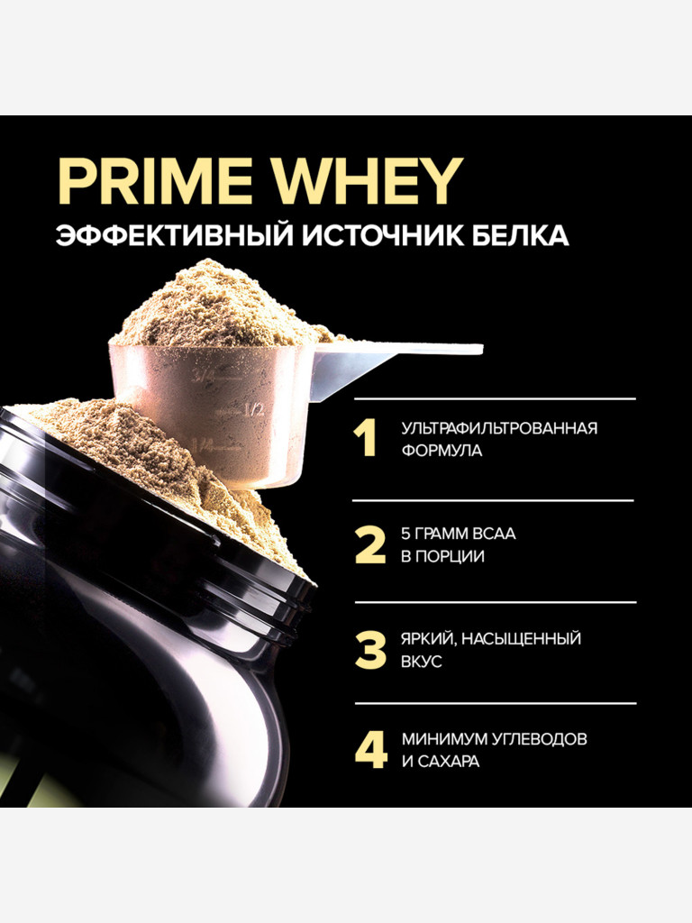 Сывороточный протеин для набора мышечной массы, изолят протеина QNT PRIME WHEY 908g Banana