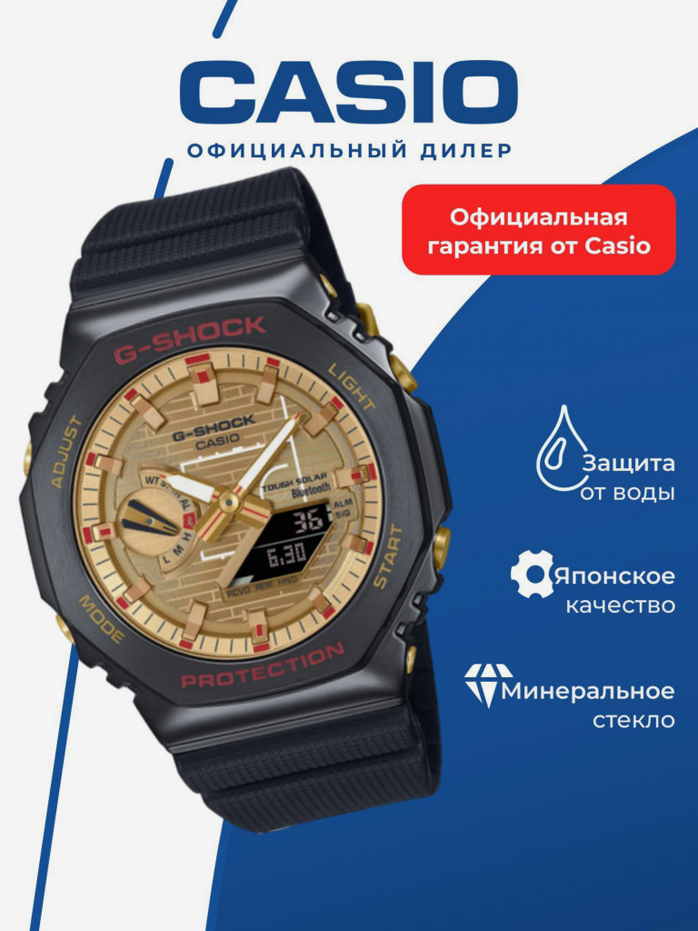 Спортивные часы CASIO G-SHOCK GBM-2100RH-1A