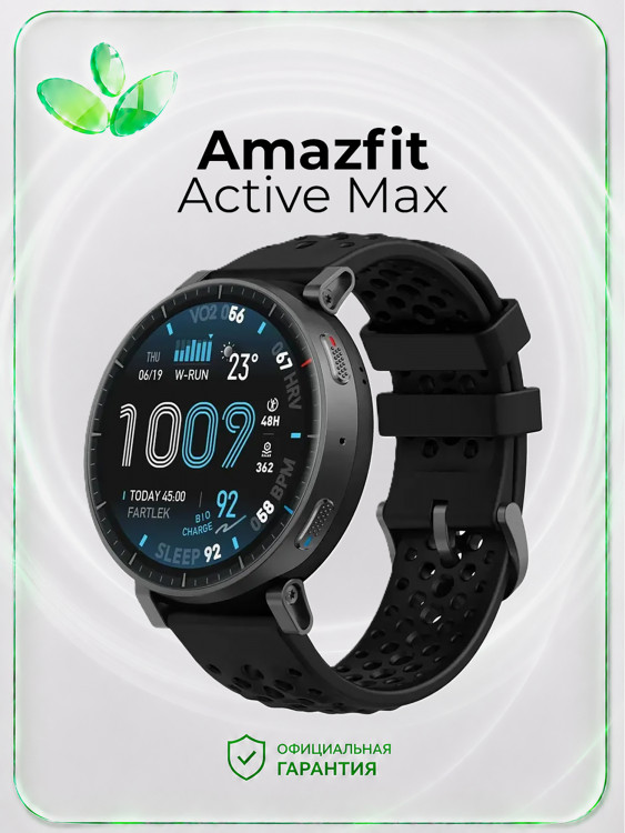 Умные часы Amazfit Active Max, A2557, черные