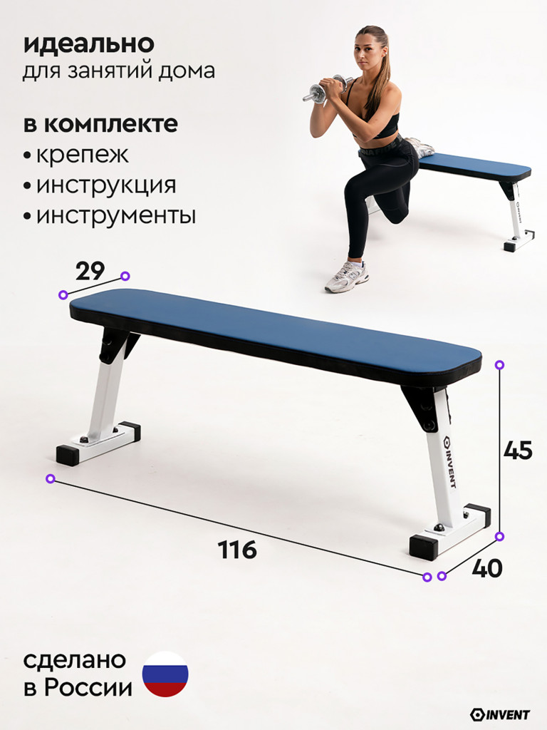 Скамья для жима спортивная горизонтальная