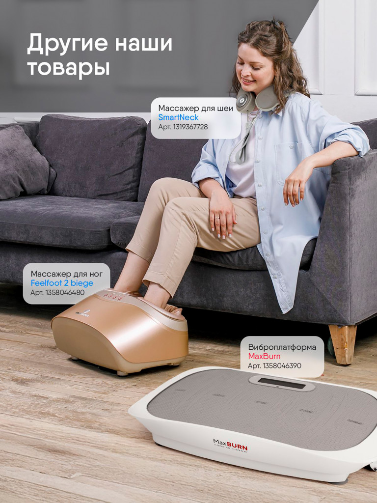 Массажер для глаз электрический вибрационный Ergonova Smart View 2