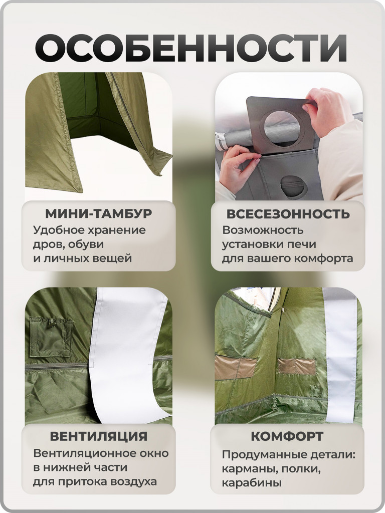 Палатка всесезонная МФП-2 Берег Хаки двухслойная