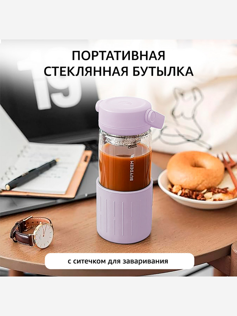 Бутылка с ситечком для заваривания чая 350 мл BUYDEEM фиолетовый