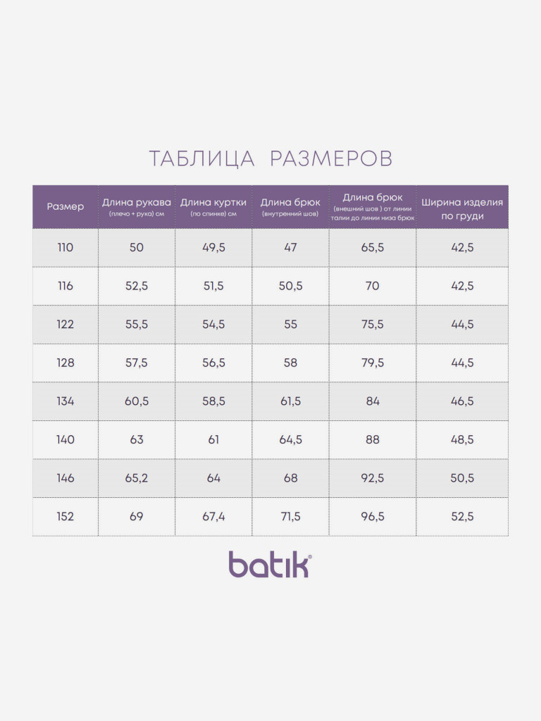Комплект для девочки batik Сандра темно-серый