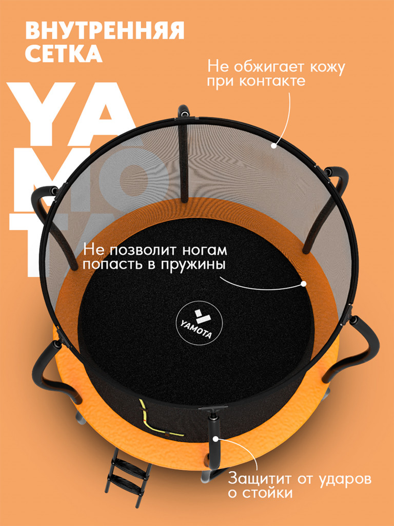 Батут Yamota Ultra 10ft (305 см)