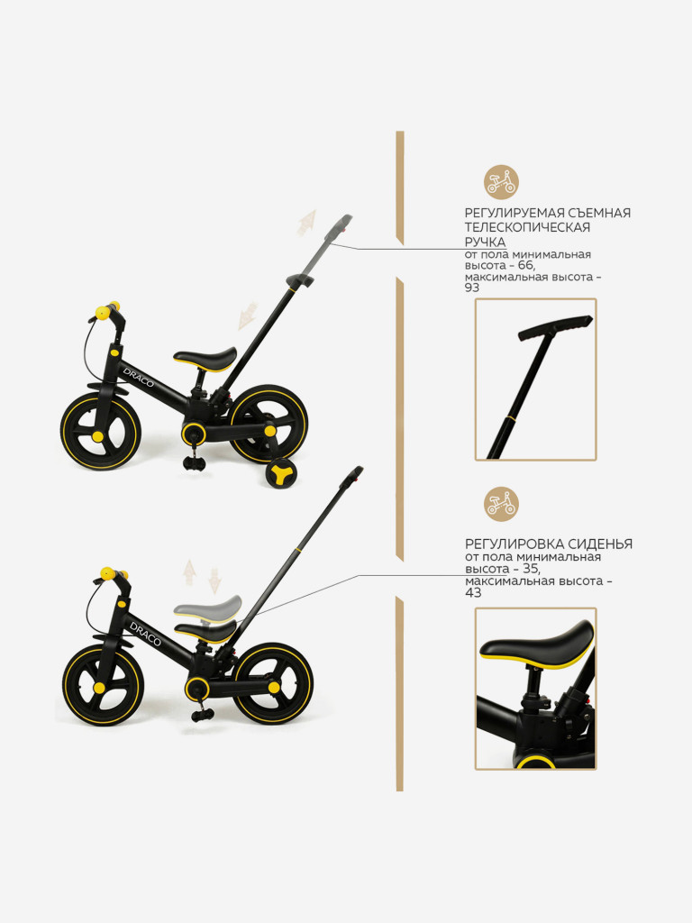 Велосипед двухколесный DRACO