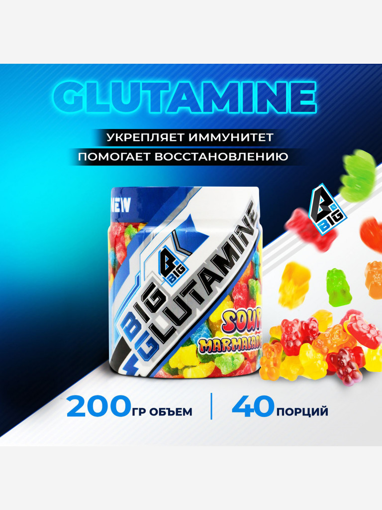 Глютамин BIGSNT / аминокислота для роста мышц и укрепления иммунитета / порошок, 200 г (40 порций), вкус Мармелад