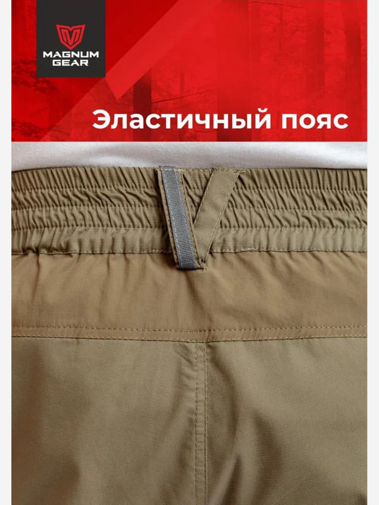 Брюки для охоты и рыбалки мужские MAGNUM GEAR ATLAS песок