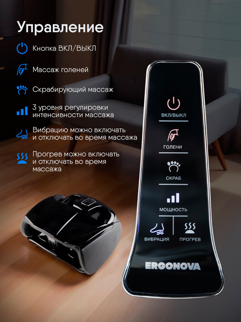 Массажер для ног Ergonova SuperGo электрический лимфодренажный с подогревом для икроножных мышц