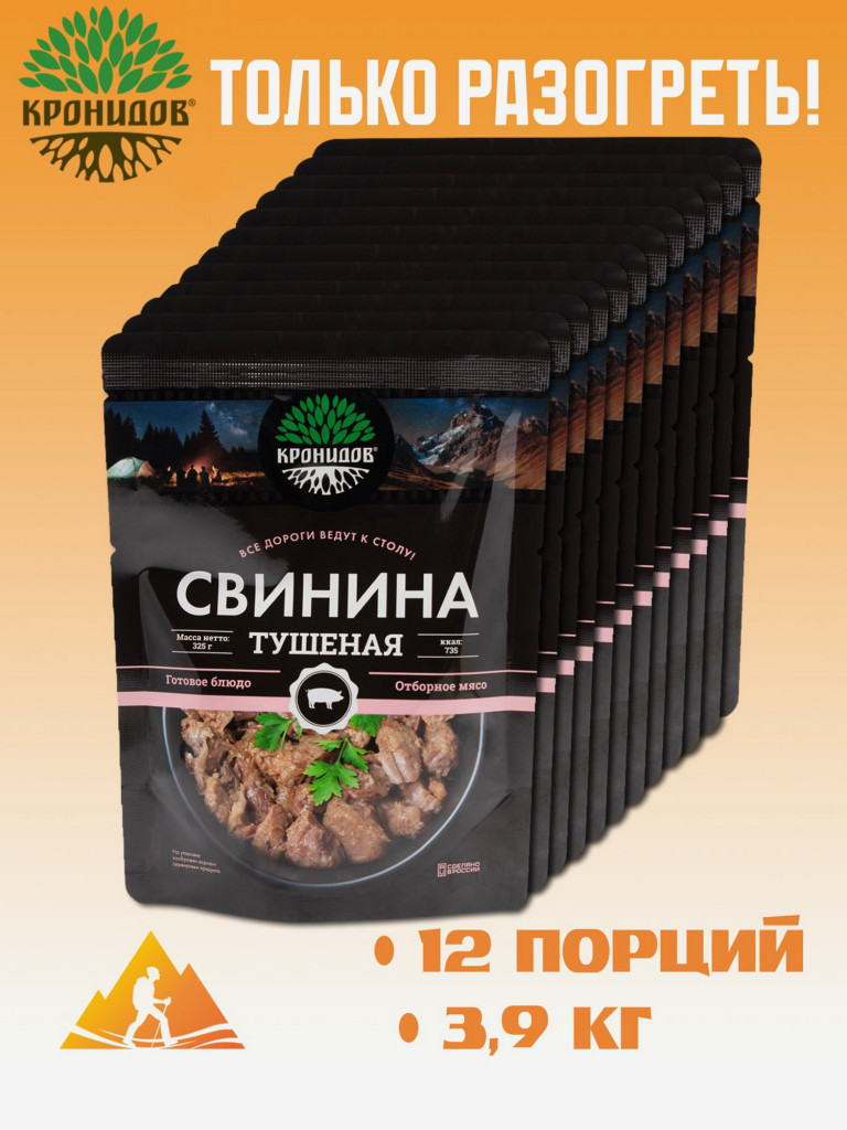 Готовое блюдо Свинина тушеная (тушенка) ВС (Кронидов) Коробка 12шт*325гр, 3,9кг