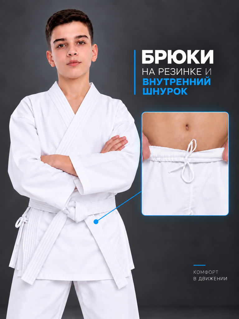 Кимоно для карате Стандарт, Символон
