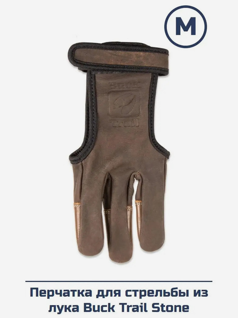 Перчатка для cтрельбы из лука Buck Trail Stone (M)