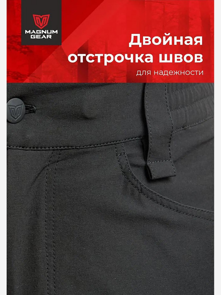 Брюки для охоты и рыбалки MAGNUM GEAR TREK FLEX черный