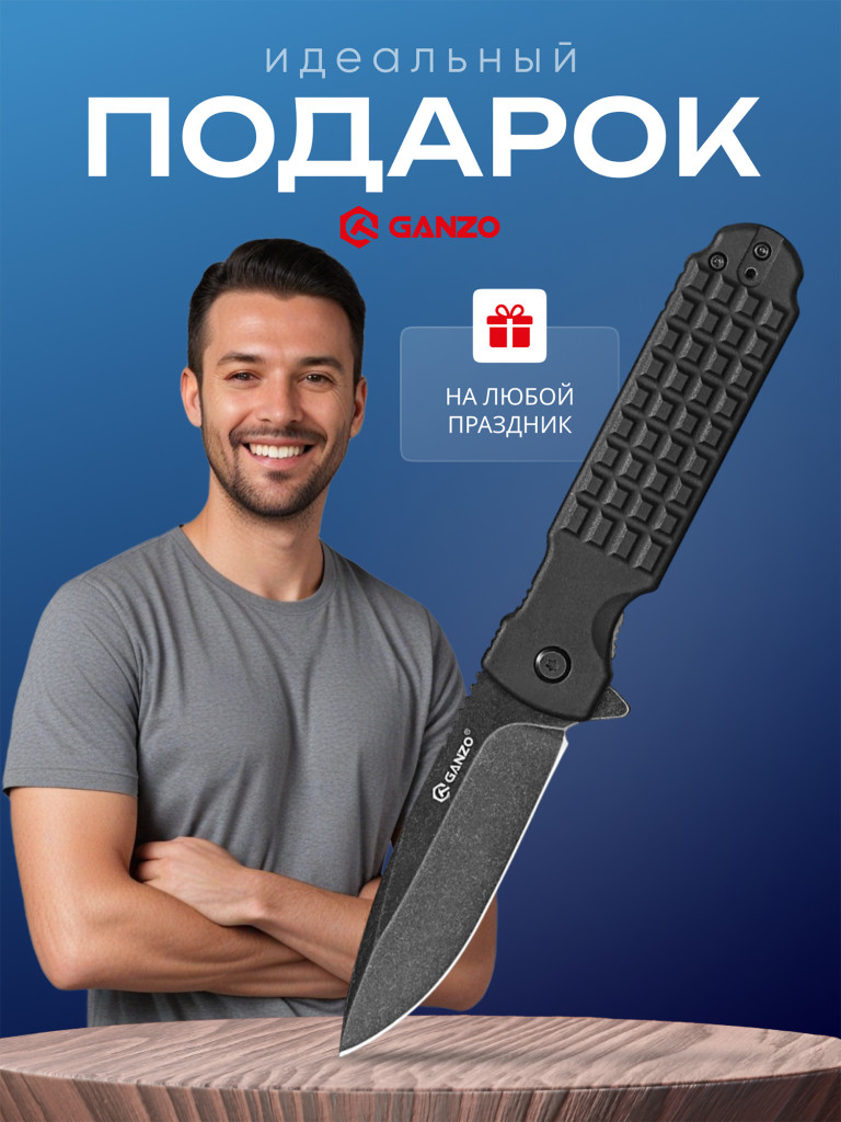 Нож складной Ganzo G627-BK